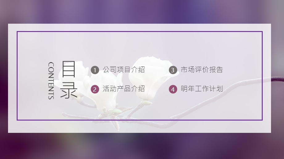 简约风终总结PPT模板 .pptx_第2页