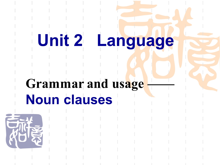 名词性从句.ppt_第1页