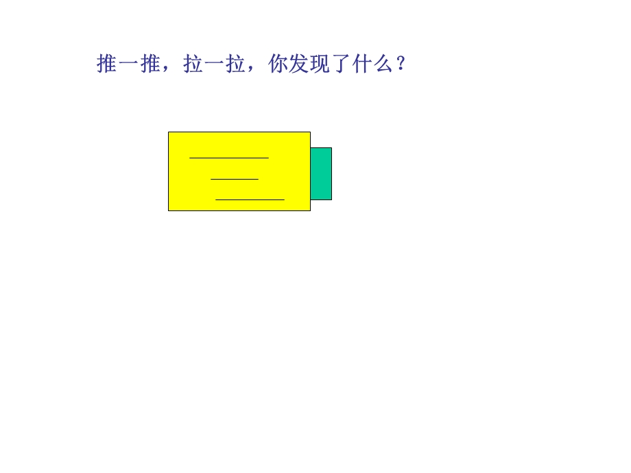 三角形的特性1.ppt_第3页