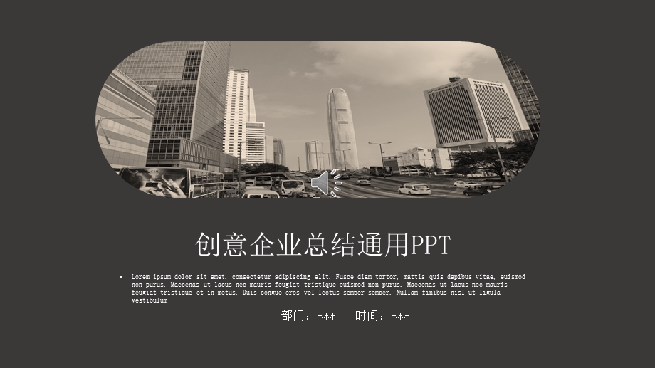 杂志风创意企业总结通用PPT模板.pptx_第1页