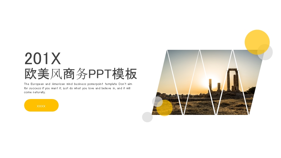 欧美风商务总结工作汇报PPT模板PPT.pptx_第1页
