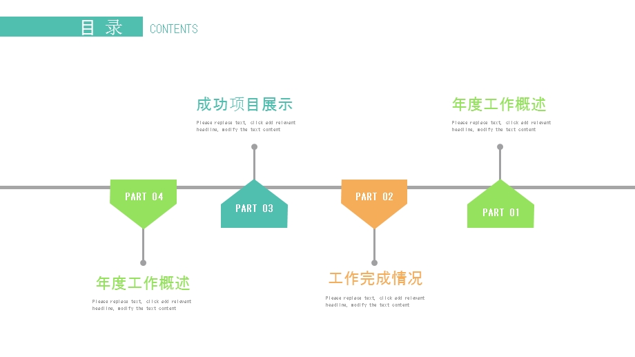 炫彩终工作总结新计划ppt模板.pptx_第2页