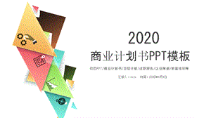 炫彩终工作总结新计划ppt模板.pptx