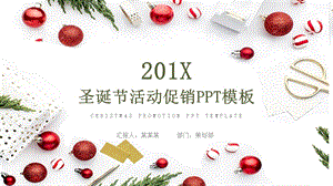 圣诞节活动促销红色PPT模板.pptx