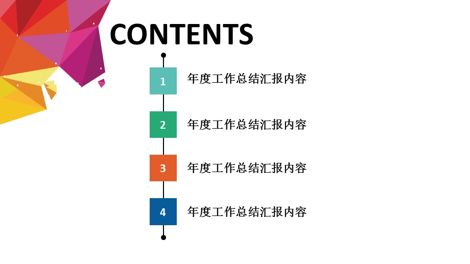 电力行业总结PPT模板 .ppt_第2页