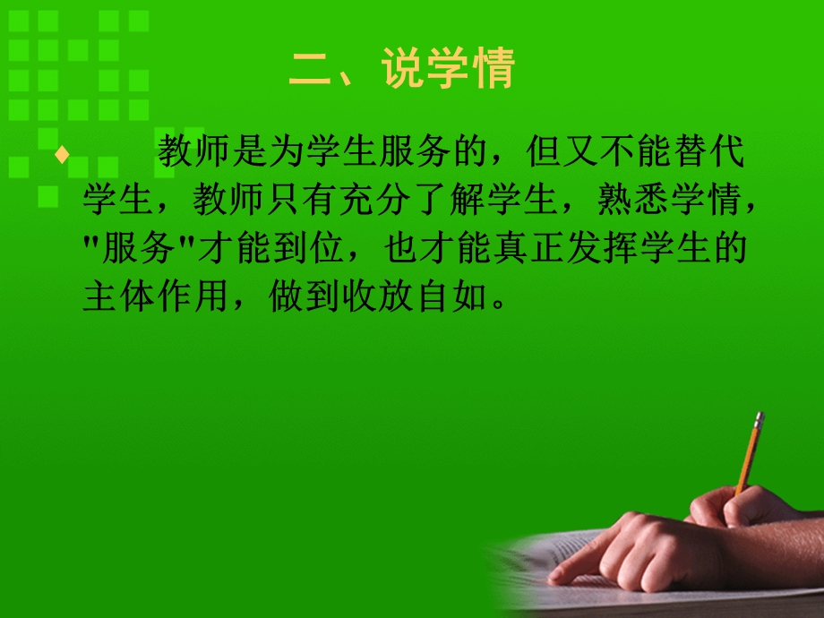 亿以内的数的读法.ppt_第3页