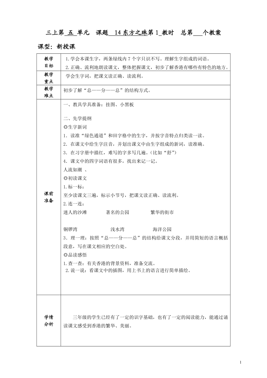 第五单元完整.doc_第1页