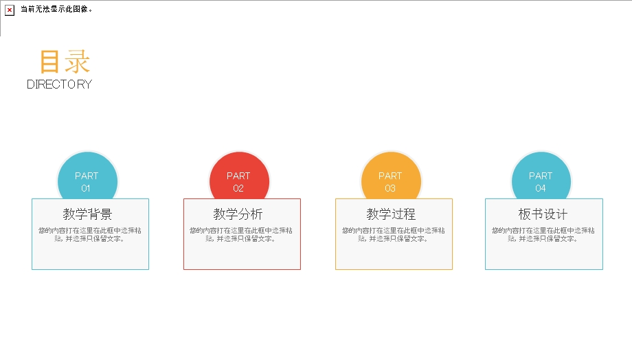 小清新卡通儿童幼儿教育培训动态ppt模板1.pptx_第2页