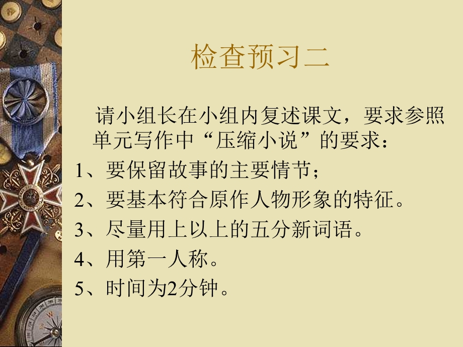 山米与白鹤 (2).ppt_第3页