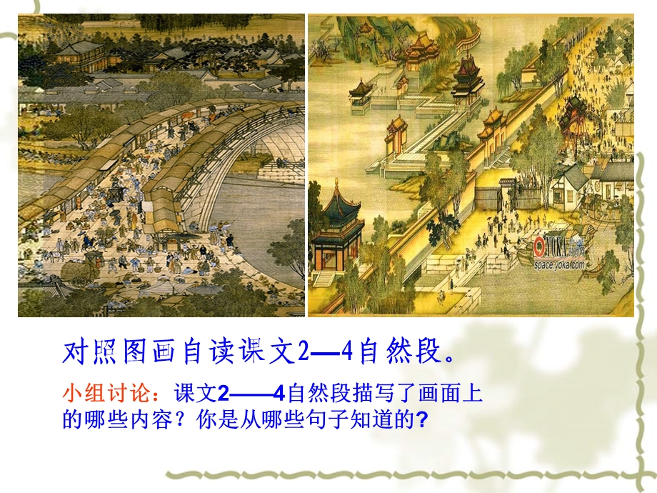 一幅名扬中外的画 (2).ppt_第2页