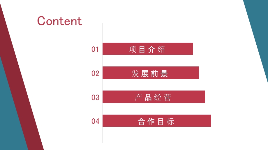 稳重红简约风计划总结通用类PPT幻灯片模板.pptx_第2页