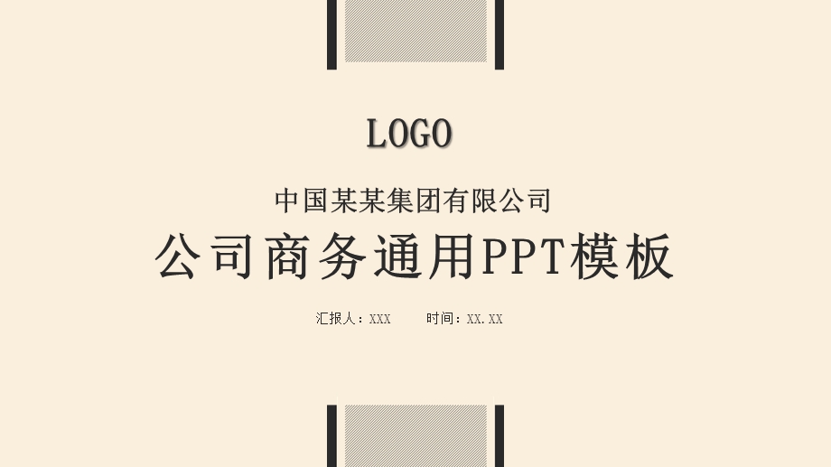 创意公司商务总结通用PPT模板.pptx_第1页