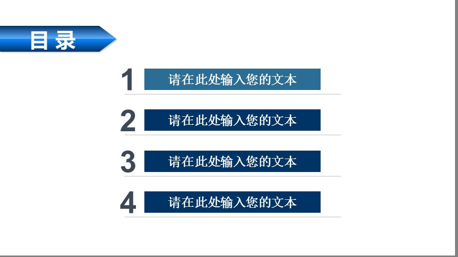 微立体简洁大气商务总结PPT模板.pptx_第2页