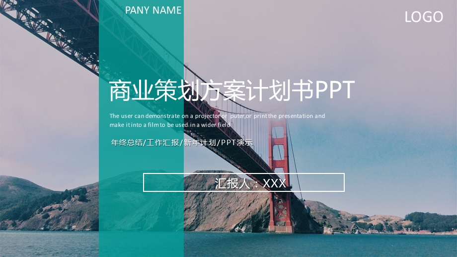 微立体商业策划方案计划书PPT模板2.pptx_第1页