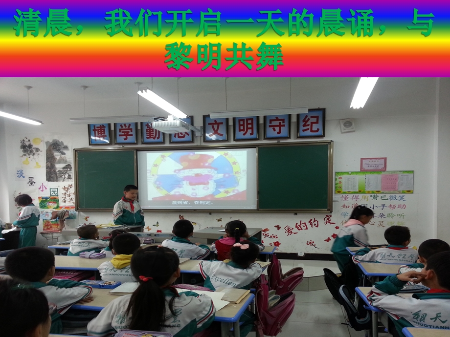 我们的班级故事.ppt_第3页