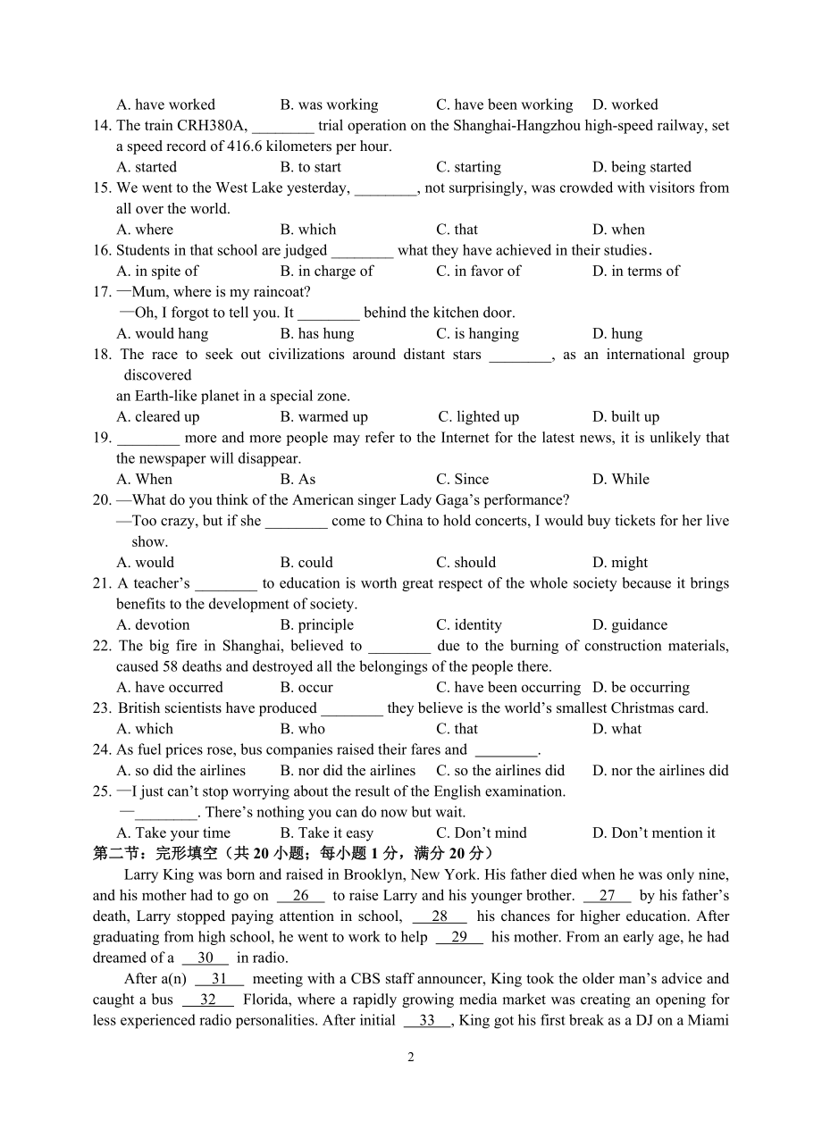 高三英语45分钟限时训练十四.doc_第2页