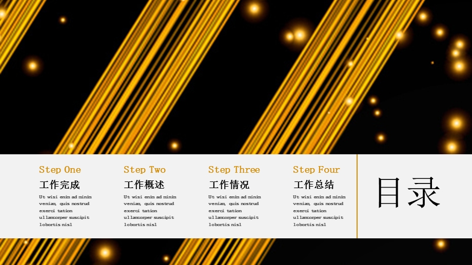 大气通用商务规划PPT动态模板3月.pptx_第2页