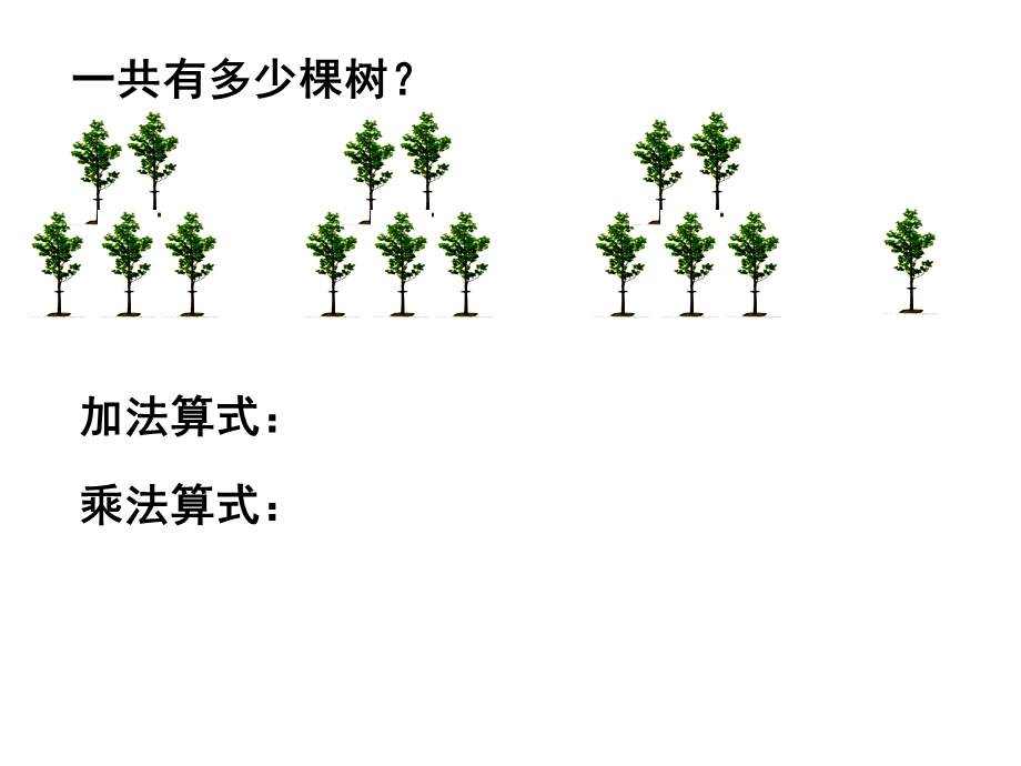 新课：第31、32页乘加乘减.ppt_第2页