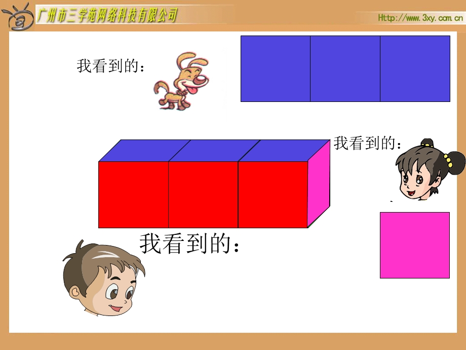 六年级数学上册第一课时课件.ppt_第2页