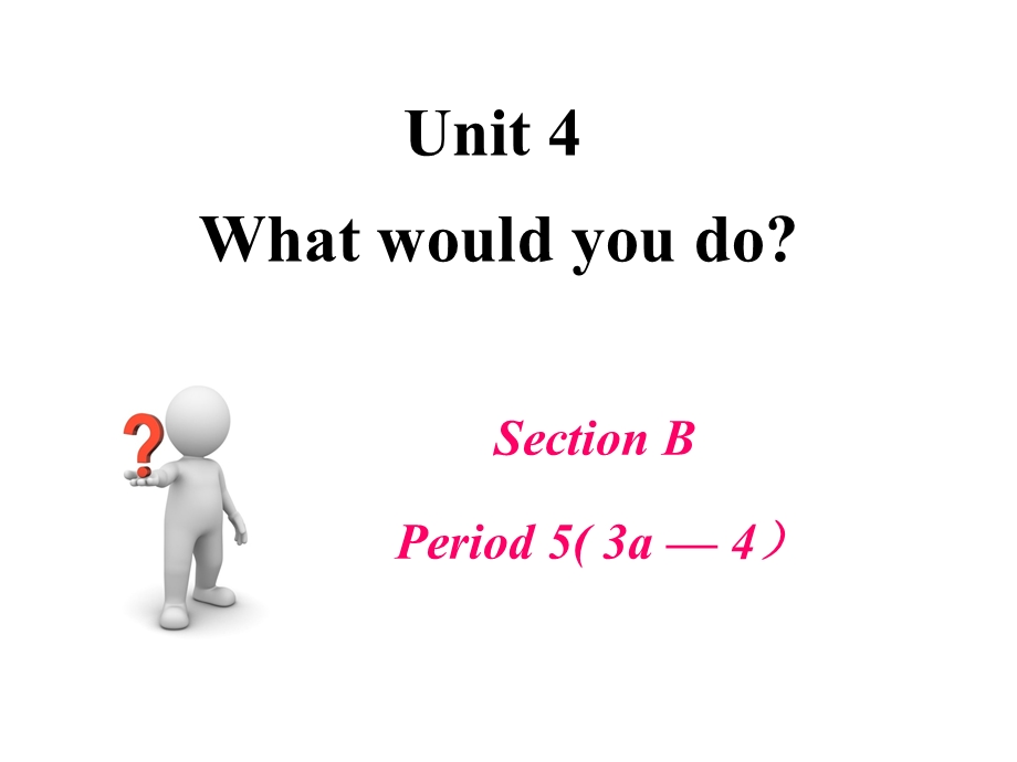 新目标九年级英语unit4_SectionB_3a-4课件.ppt_第1页