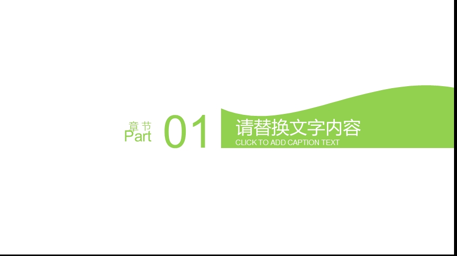 工作总结数据分析新计划PPT模板 .pptx_第3页