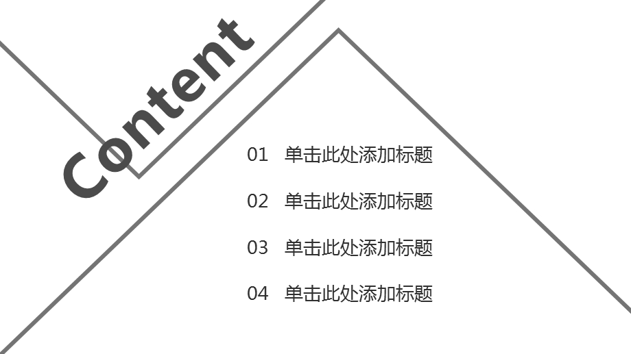 极简拼图通用模板.pptx_第2页