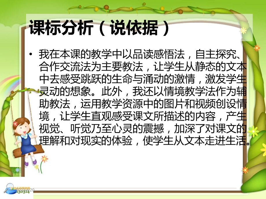 只有一个地球 (2).ppt_第2页