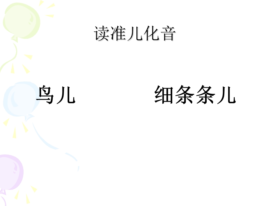 去年的树PPT课件.ppt_第3页