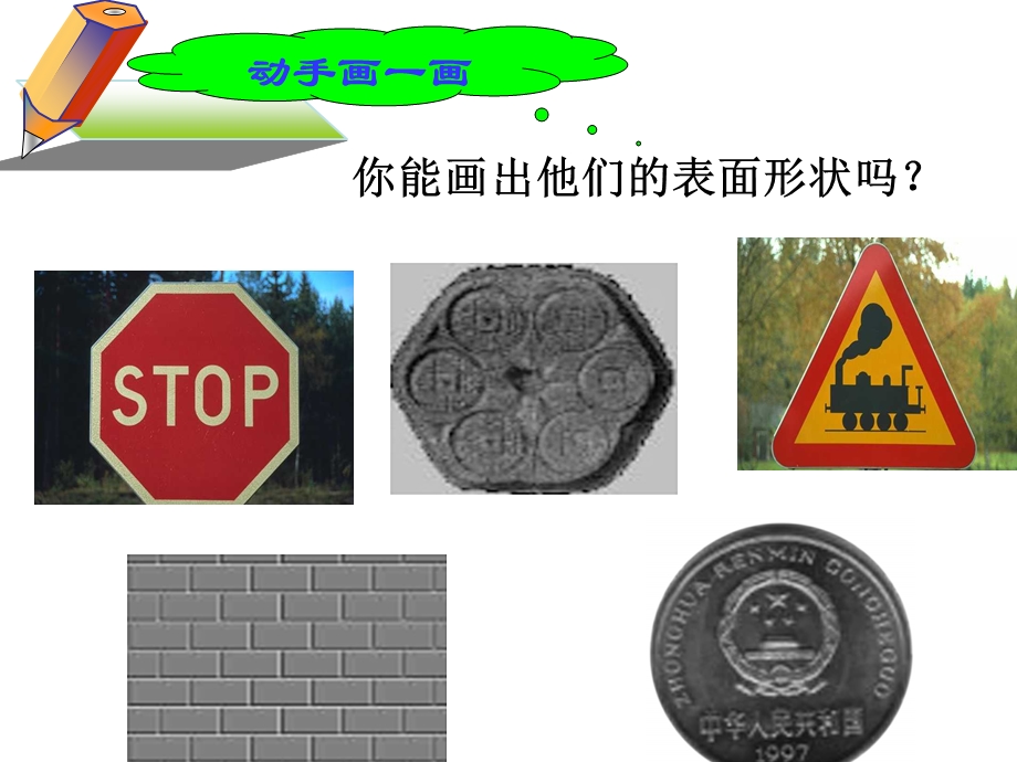 整式的加减.ppt_第3页