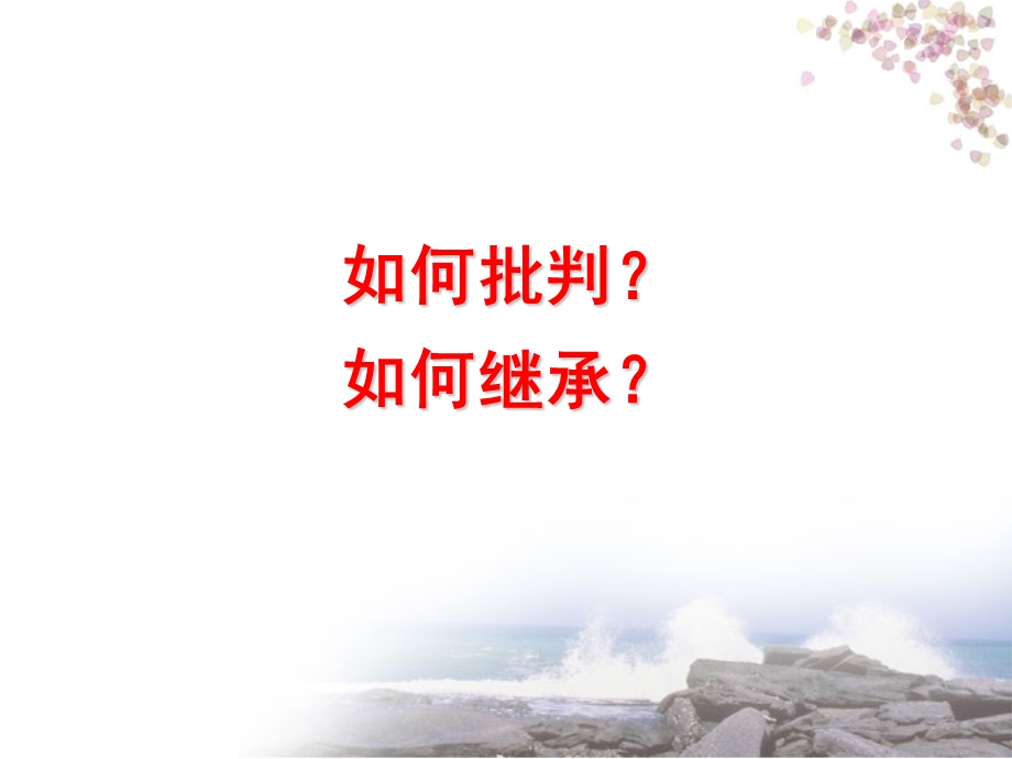 明清之际思想活跃局面.ppt_第2页