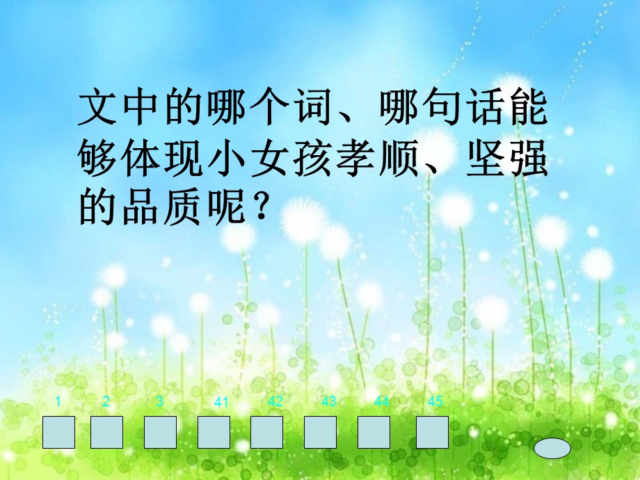 圣诞老人的礼物.ppt_第3页