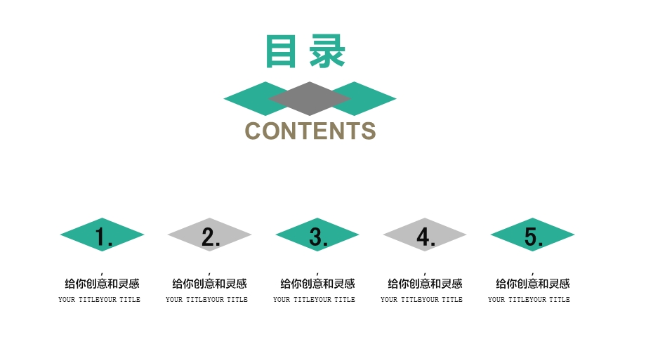 经典简约扁平化商务企业宣传PPT模板.pptx_第2页