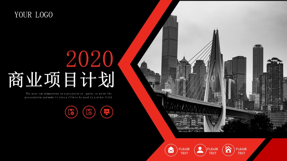 2020红黑色商业项目计划书PPT模板.pptx_第1页