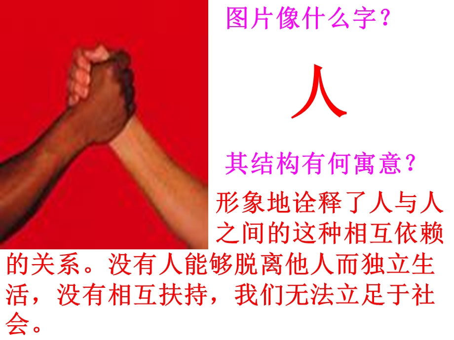 心灵的呼唤.ppt_第2页