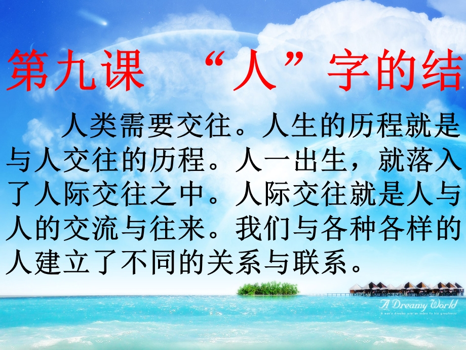 心灵的呼唤.ppt_第3页