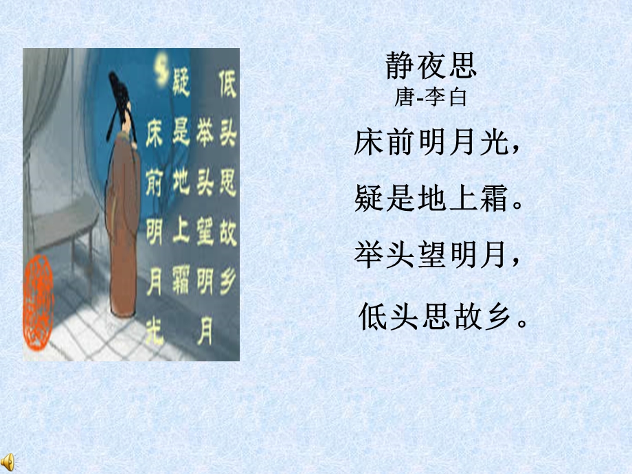 小学语文青年教师展示课梅花魂课件.ppt_第3页