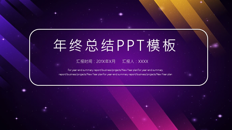 彩色大气终总结PPT模板.pptx_第1页