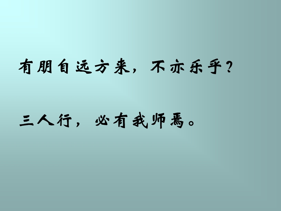 孔子拜师 (6).ppt_第1页