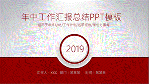 微立体中工作汇报总结PPT模板.pptx