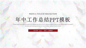 时尚大气工作总结汇报PPT模板 11.pptx