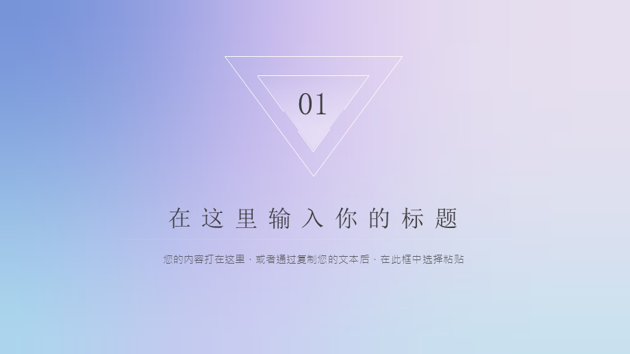 简单商务工作汇报PPT模板.pptx_第3页