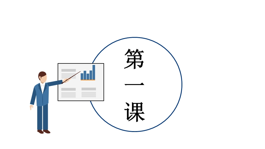 简约教育课件培训PPT模板 .pptx_第3页