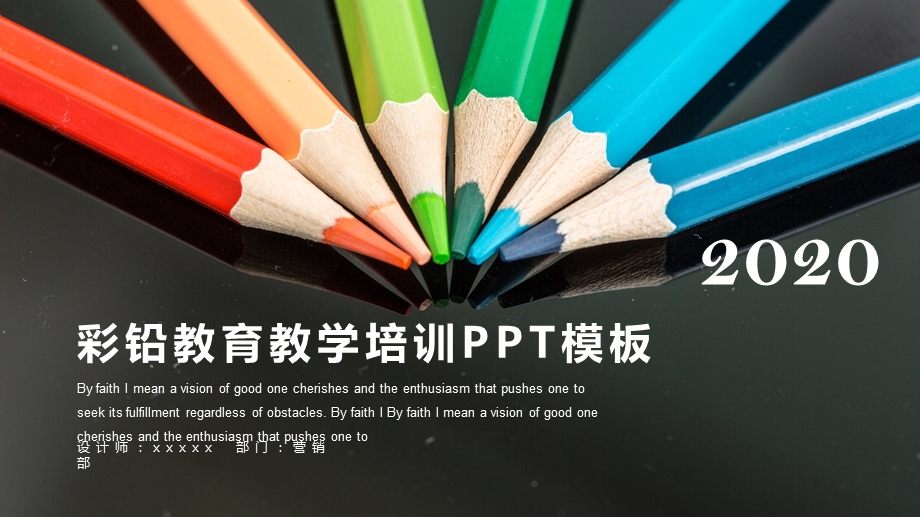 彩铅简约教育教学培训PPT模板.pptx_第1页