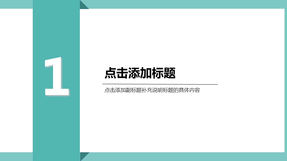 简约通用毕业论文PPT答辩模板 (37).pptx_第3页