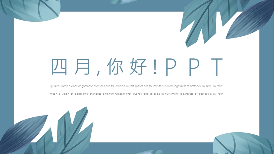 小清新四月你好计划总结动态PPT模板.pptx_第1页