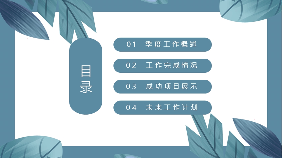 小清新四月你好计划总结动态PPT模板.pptx_第2页