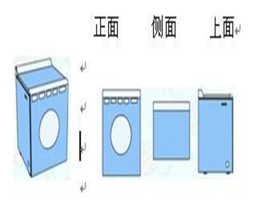 小学数学苏教版三年级上册《观察物体》课件.ppt_第3页