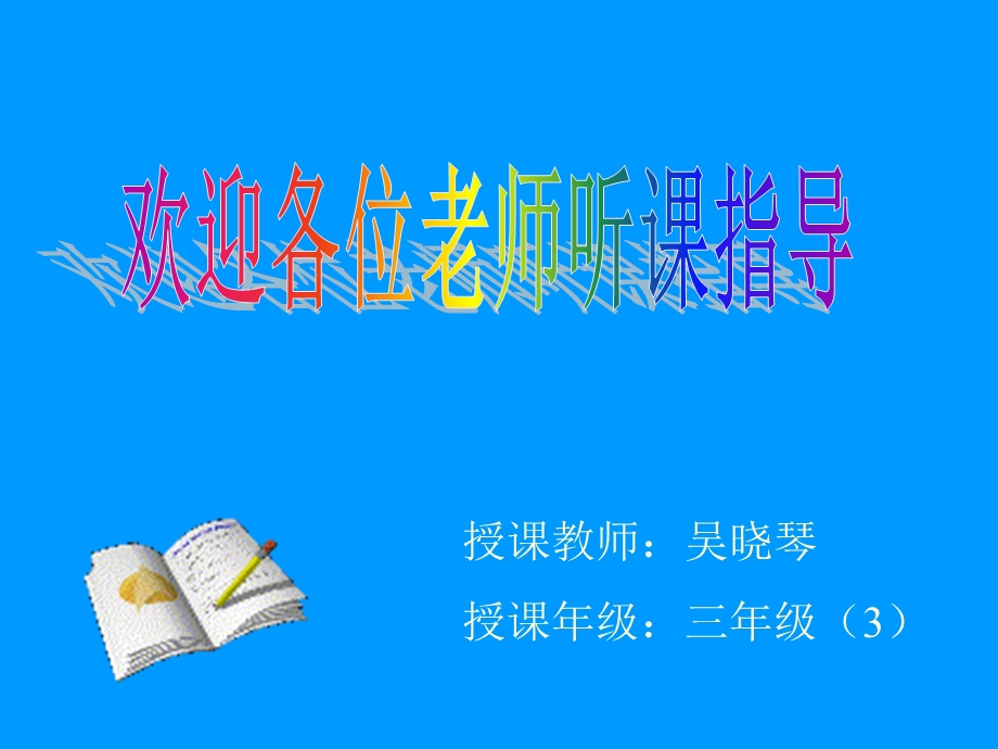 孔子拜师 (5).ppt_第1页