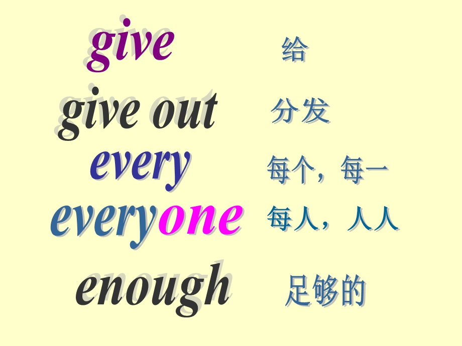 五册M5U1Thereareenough.ppt_第3页