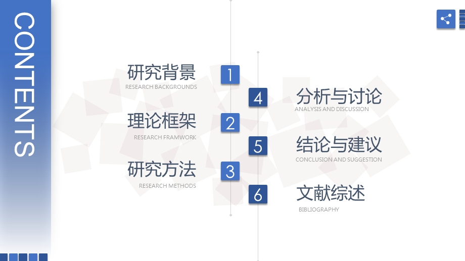 简约通用毕业论文PPT答辩模板 (92).pptx_第2页